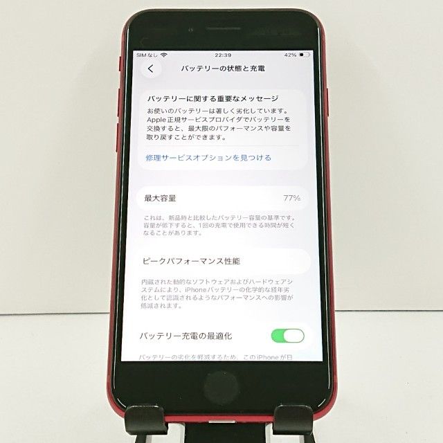 iPhoneSE ��3���� 64GB �ɥ��� ��å� c20024