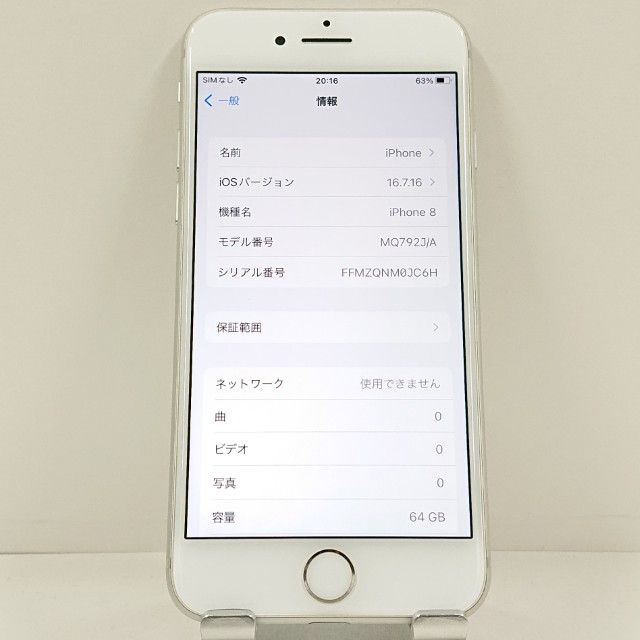 iPhone8 64GB �ɥ��� ����С� c23209