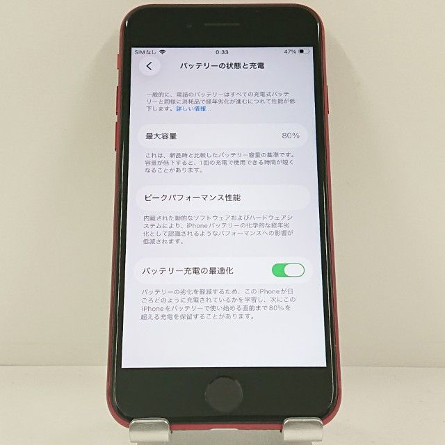 iPhoneSE ��3���� 64GB �ɥ��� ��å� c22872