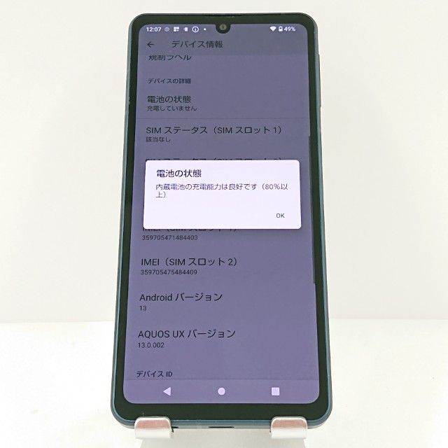 AQUOS sense8 SH-54D �ɥ��� ���Х�ȥ֥�å� c17262