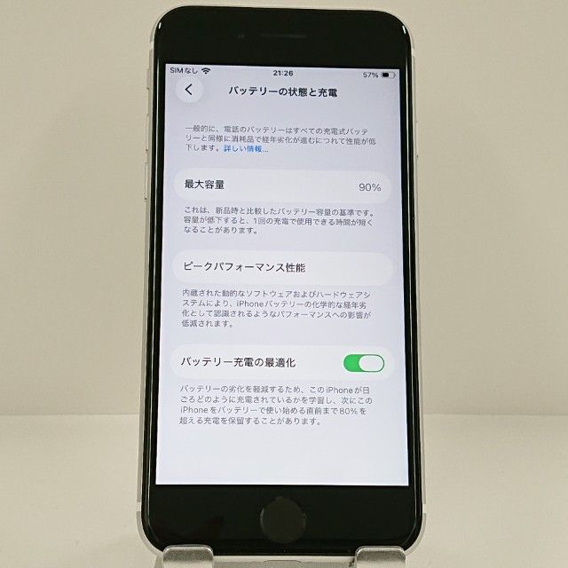 ムスビー｜iPhoneSE 第2世代 64GB au ホワイト c22822【iPhone SE(第2