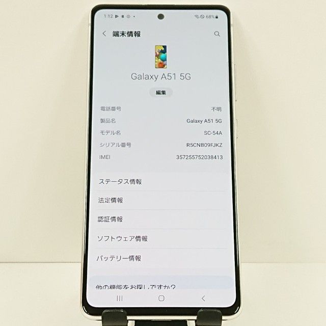 Galaxy A51 5G SC-54A �ɥ��� �ץꥺ�� �֥�å��� �ۥ磻�� c20094