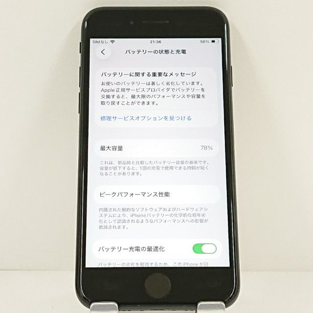 iPhoneSE ��2���� 64GB SoftBank �֥�å� c20512