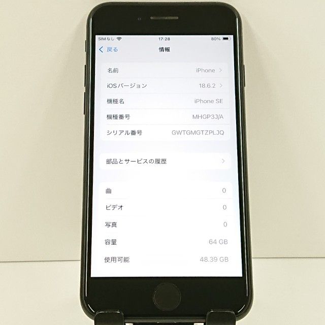 iPhoneSE ��2���� 64GB au �֥�å� c18894