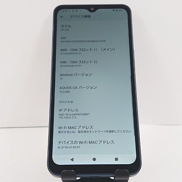 AQUOS wish4 SH-52E �ɥ��� �֥�å� c20354