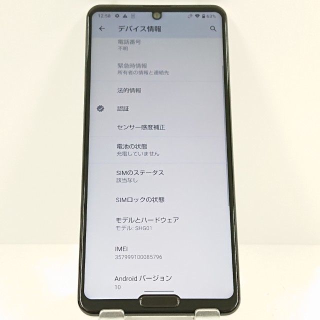 AQUOS R5G SHG01 au ��������ۥ磻�� c17556