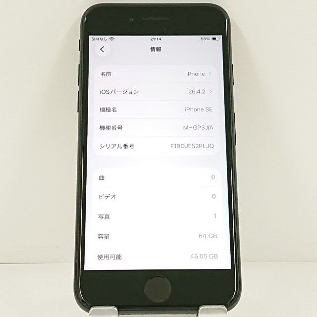 iPhoneSE ��2���� 64GB �ɥ��� �֥�å� c21552