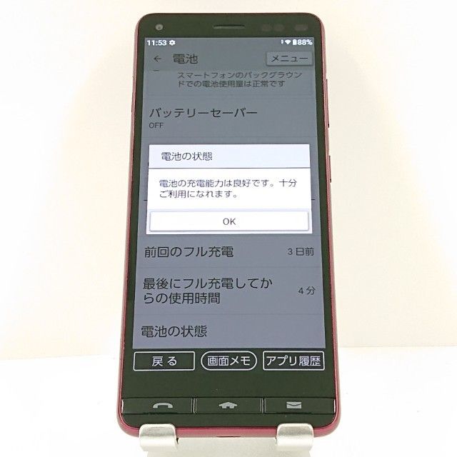 BASIO4 KYV47-u UQ �磻���å� c18276