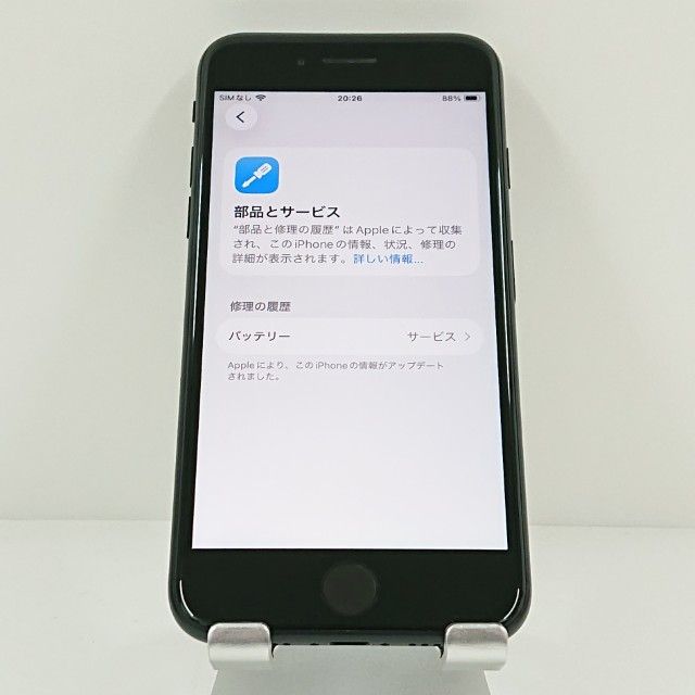 iPhoneSE ��2���� 64GB �ɥ��� �֥�å� c20007
