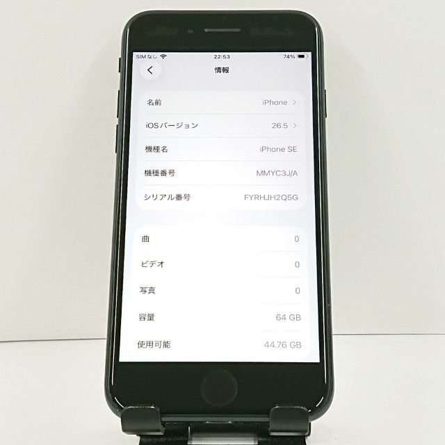 iPhoneSE ��3���� 64GB SoftBank �ߥåɥʥ��� c20897