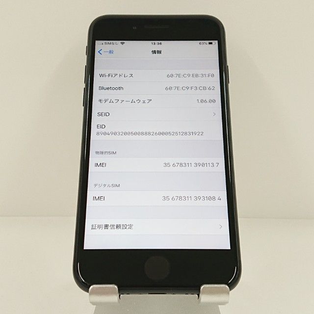 ムスビー｜iPhoneSE 第2世代 64GB ドコモ ブラック c20922【iPhone SE