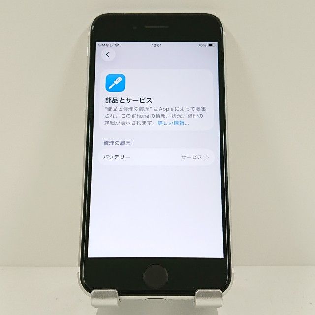 iPhoneSE ��2���� 64GB au �ۥ磻�� c18203