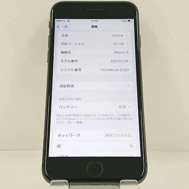 iPhone8 64GB �ɥ��� ���ڡ������쥤 c22890