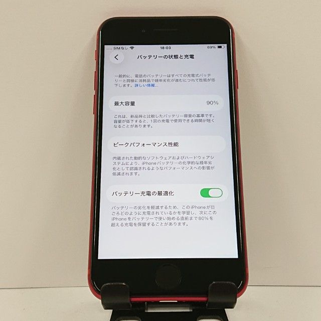 iPhoneSE ��2���� 64GB �ɥ��� ��å� c17741