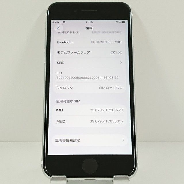 iPhoneSE ��2���� 64GB �ɥ��� �ۥ磻�� c20545