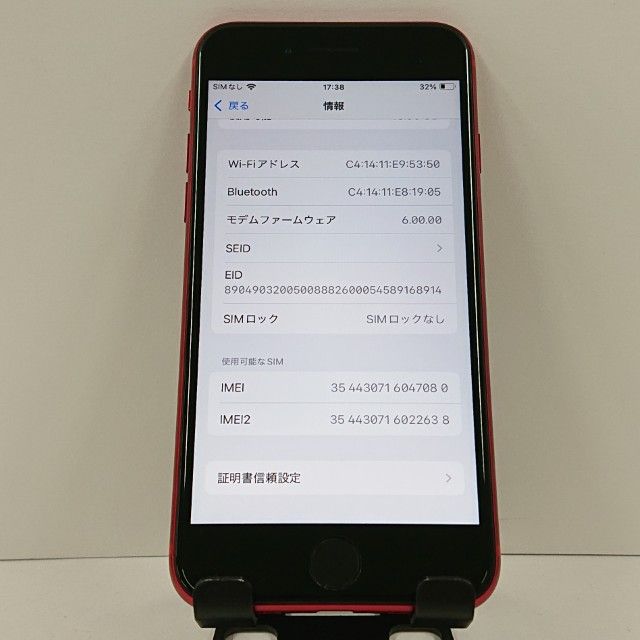 iPhoneSE ��2���� 64GB �ɥ��� ��å� c17736