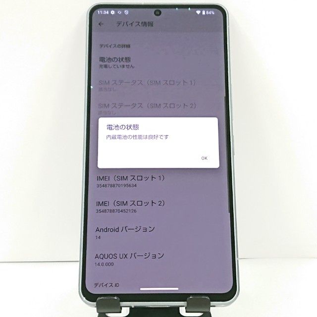 ���������ʡ�AQUOS R7 A202SH SoftBank ����С� c23042