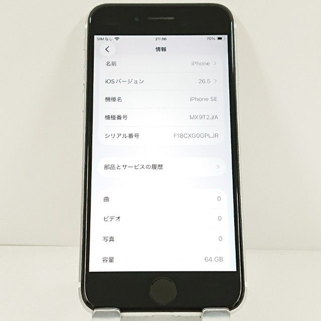 iPhoneSE ��2���� 64GB SIM�ե꡼ �ۥ磻�� c20547