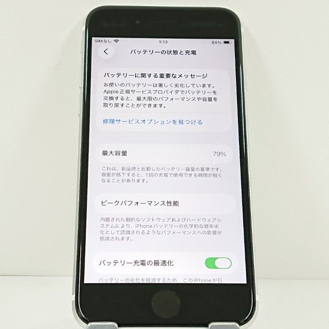 iPhoneSE ��2���� 64GB �ɥ��� �ۥ磻�� c20542
