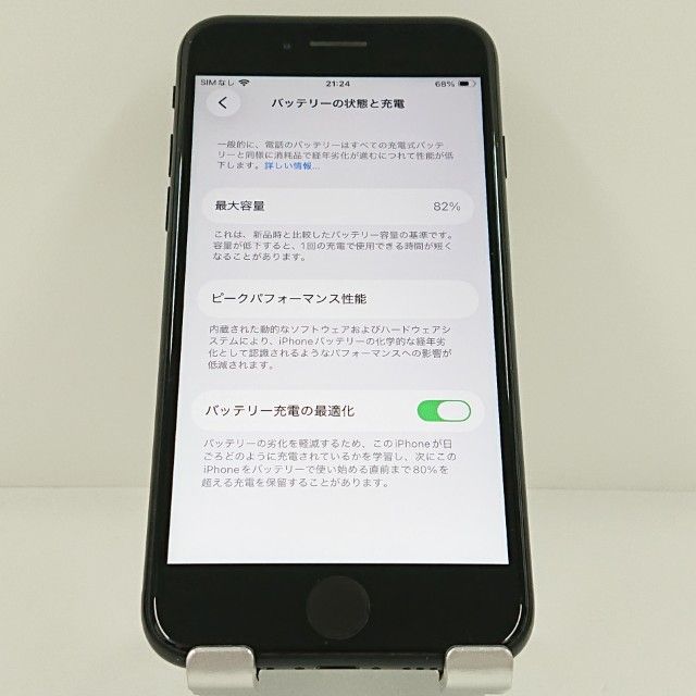 ムスビー｜iPhoneSE 第2世代 64GB ドコモ ブラック c20946【iPhone SE