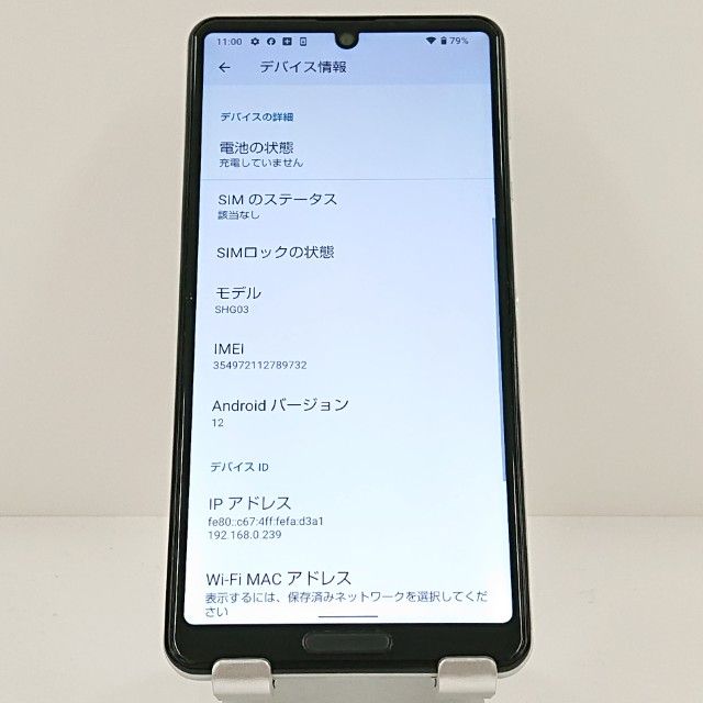 AQUOS sense5G SHG03 au ���꡼�֥���С� c19824