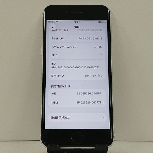 iPhoneSE ��2���� 64GB �ɥ��� �ۥ磻�� c23177