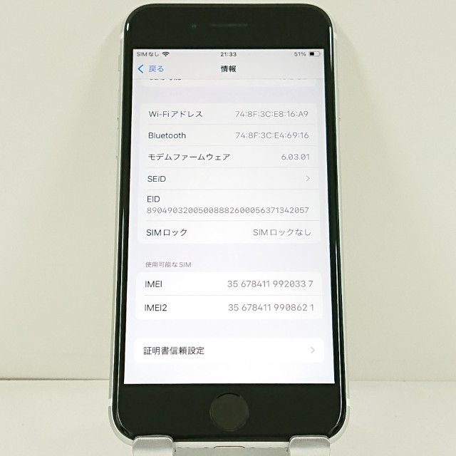 iPhoneSE ��2���� 64GB �ɥ��� �ۥ磻�� c21555