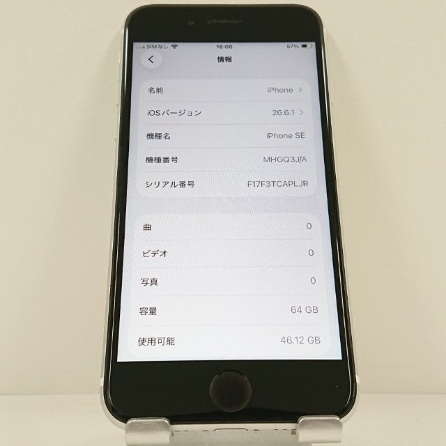 iPhoneSE ��2���� 64GB �ɥ��� �ۥ磻�� c23260