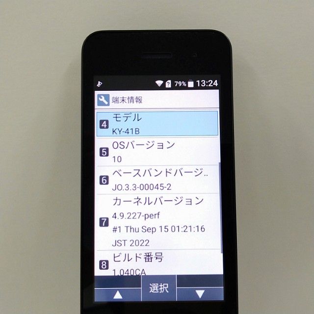 DIGNO �������� �١����å� KY-41B �ɥ��� �֥�å� c22139