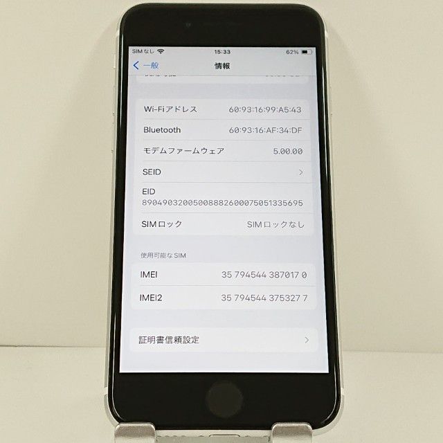 iPhoneSE ��2���� 64GB �ɥ��� �ۥ磻�� c20923