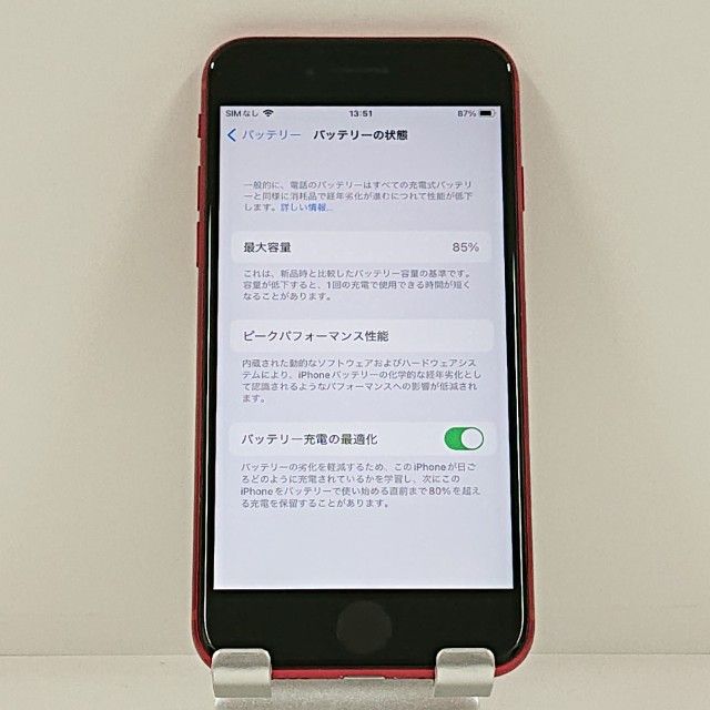 iPhoneSE ��2���� 64GB �ɥ��� ��å� c21784