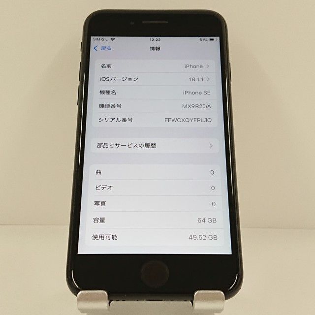 iPhoneSE ��2���� 64GB au �֥�å� c20916