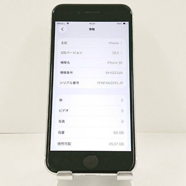 iPhoneSE ��2���� 64GB �ɥ��� �ۥ磻�� c21706
