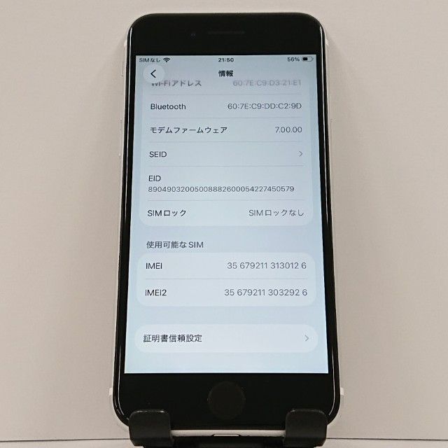 iPhoneSE ��2���� 64GB au �ۥ磻�� c16570