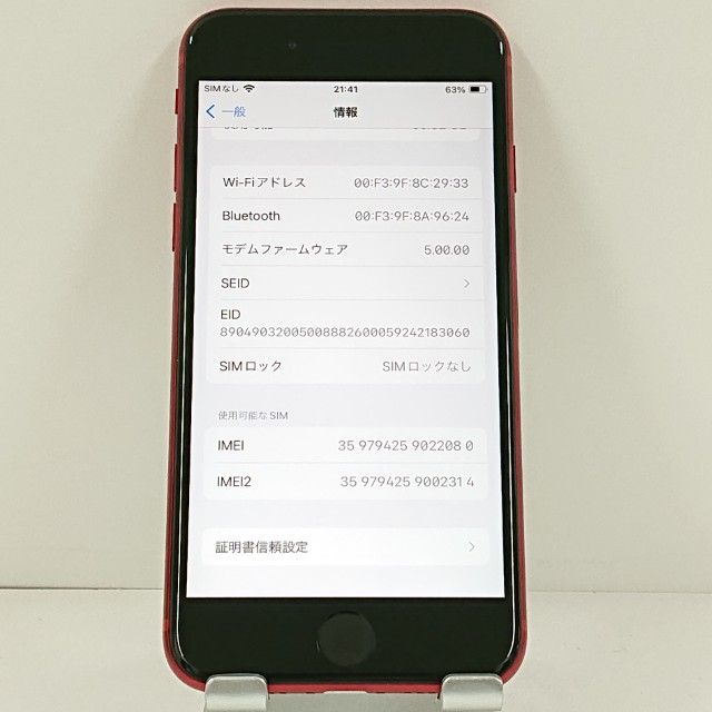 iPhoneSE ��2���� 64GB �ɥ��� ��å� c21557