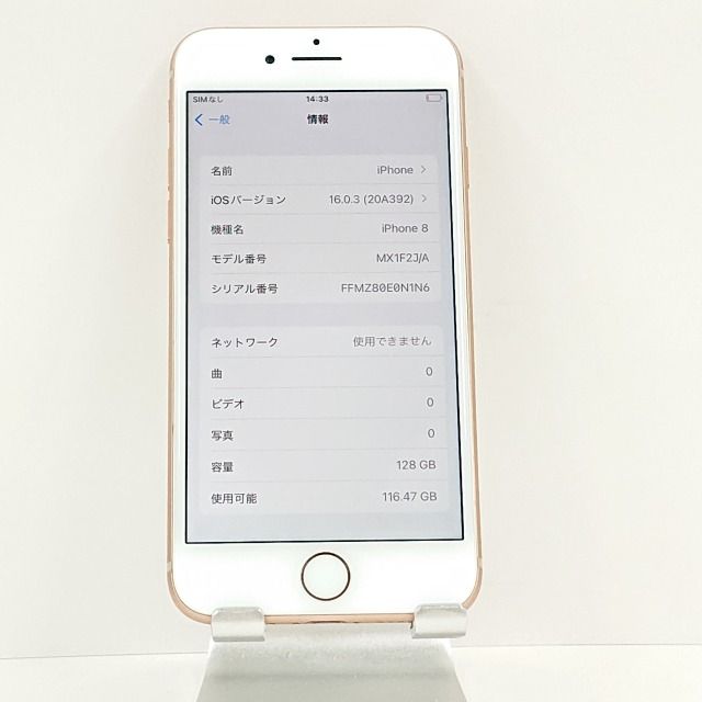 Apple iPhone 8 ゴールド 本体のみ　sim フリー Amazon | 【整備済み品】 Apple iPhone 8 64GB ゴールド SIM