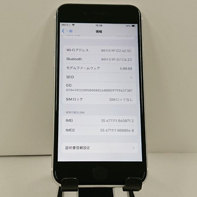 iPhoneSE ��2���� 64GB �ɥ��� �ۥ磻�� c22925
