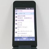 DIGNO �������� �١����å� KY-41B �ɥ��� �֥�å� c21499