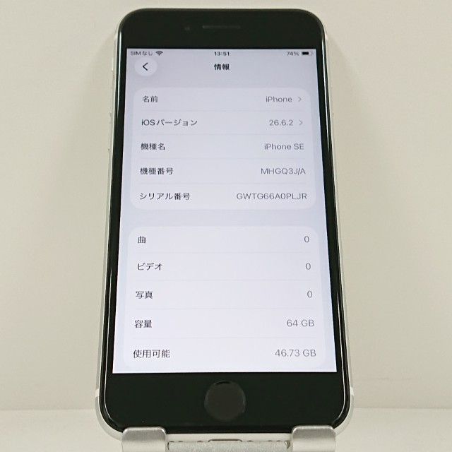 iPhoneSE ��2���� 64GB au �ۥ磻�� c23292