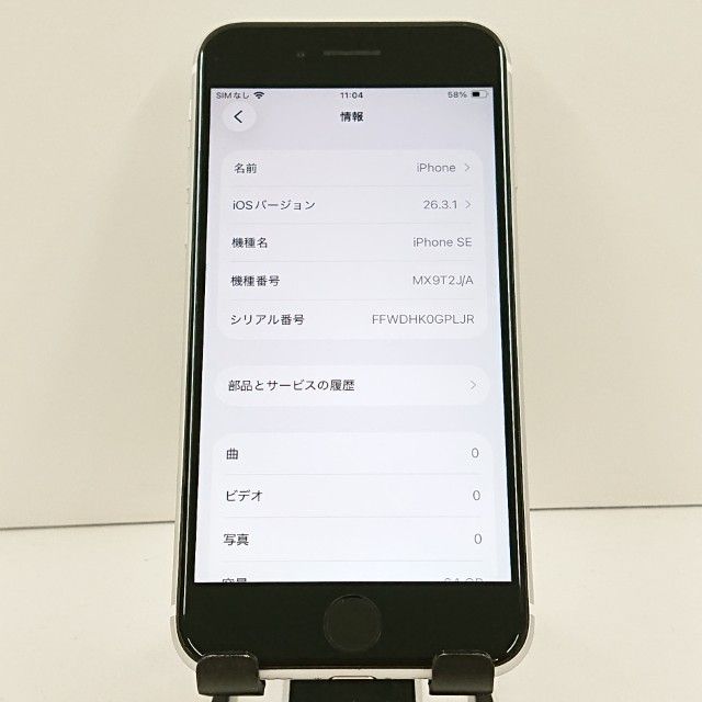 iPhoneSE ��2���� 64GB �ɥ��� �ۥ磻�� c20028