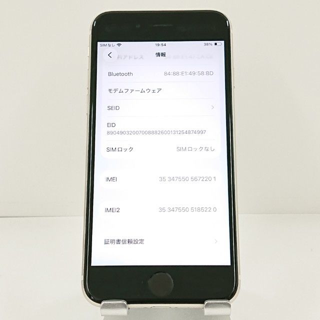 iPhoneSE ��3���� 64GB �ɥ��� �������饤�� c21691