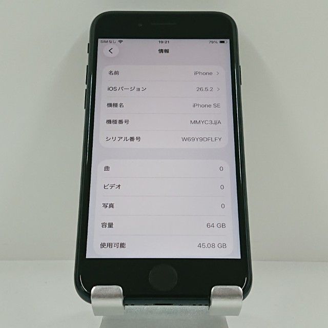 iPhoneSE ��3���� 64GB SoftBank �ߥåɥʥ��� c22249