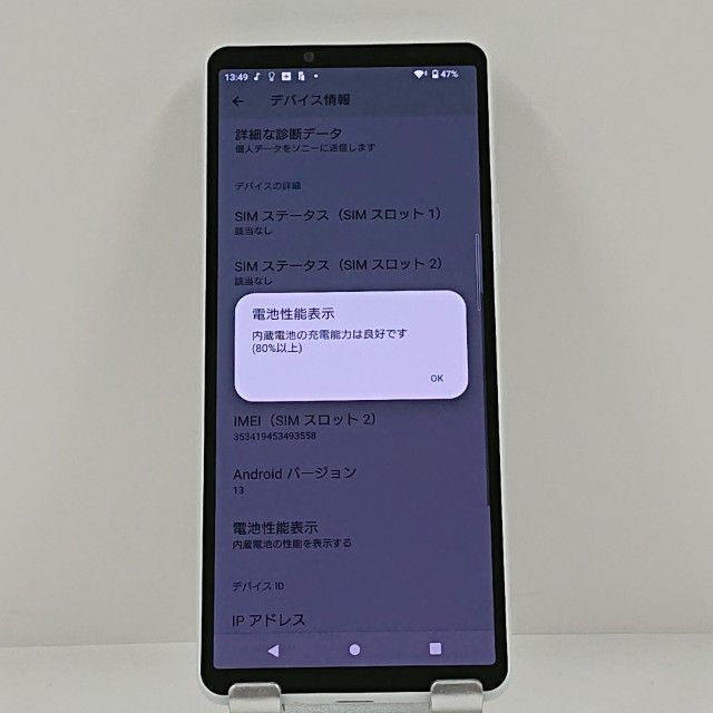 Xperia 10 V SOG11 au �ۥ磻�� c22669