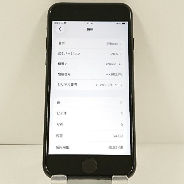 iPhoneSE ��2���� 64GB au �֥�å� c21066