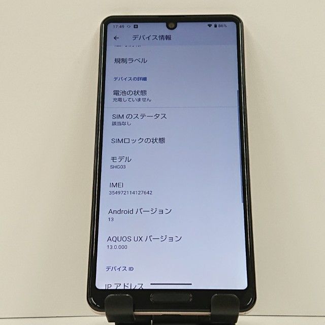 AQUOS sense5G SHG03 au �饤�ȥ��åѡ� c16621