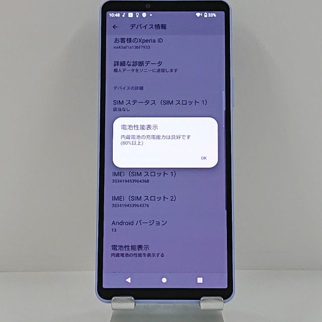 Xperia 10 V SOG11 au ��٥���� c22679
