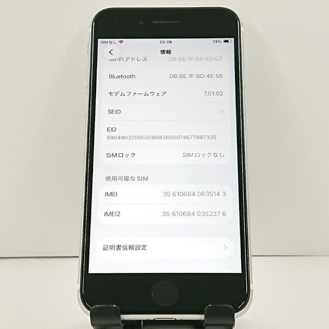 iPhoneSE ��2���� 64GB SoftBank �ۥ磻�� c21417