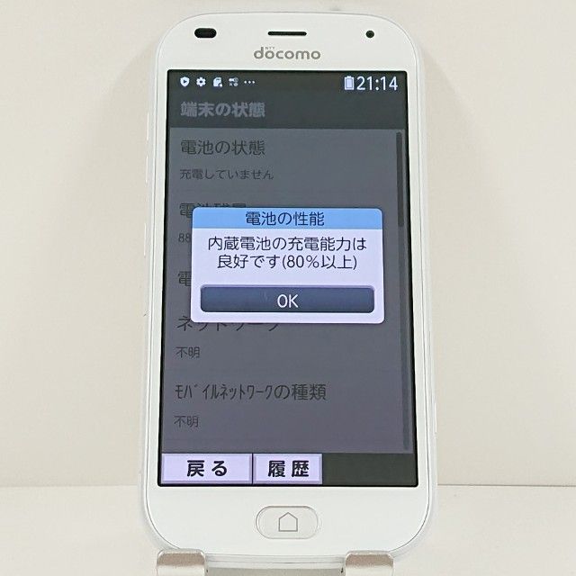 �餯�餯���ޡ��ȥե��� F-42A �ɥ��� �ۥ磻�� c18722