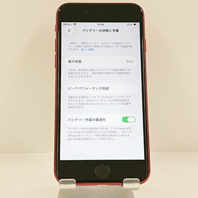 iPhoneSE ��2���� 64GB �ɥ��� ��å� c22838