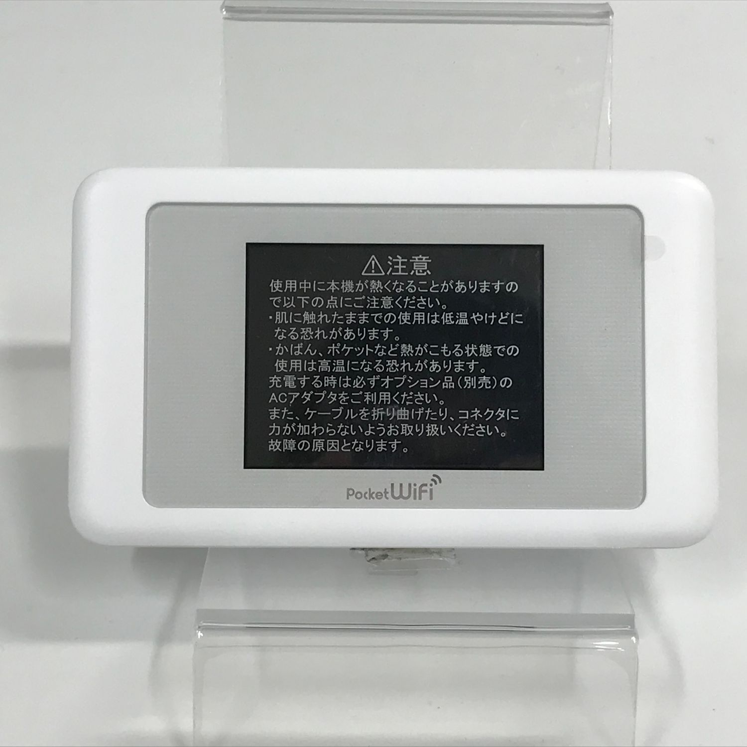 ムスビー｜au Pocket WiFi 603HW ホワイト N1365【Pocket WiFi 603HW Y 